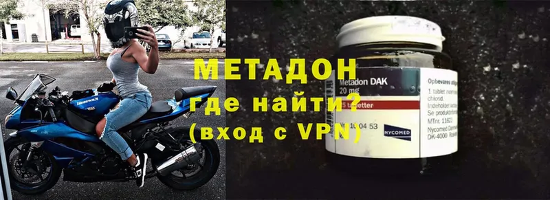 МЕТАДОН methadone  что такое наркотик  Алатырь 